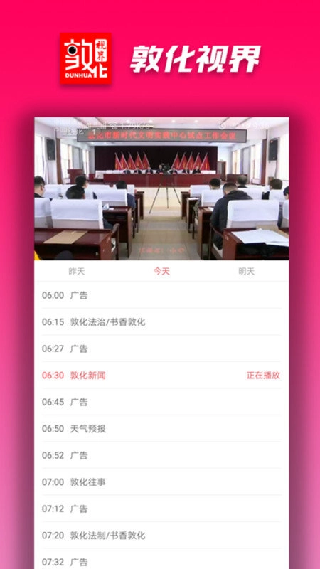 敦化视界