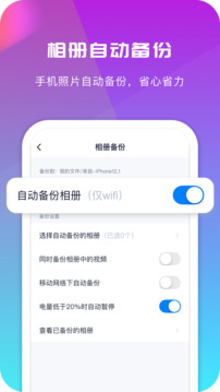 360AI云盘安卓版-图4