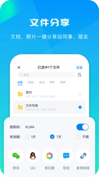360AI云盘安卓版-图2