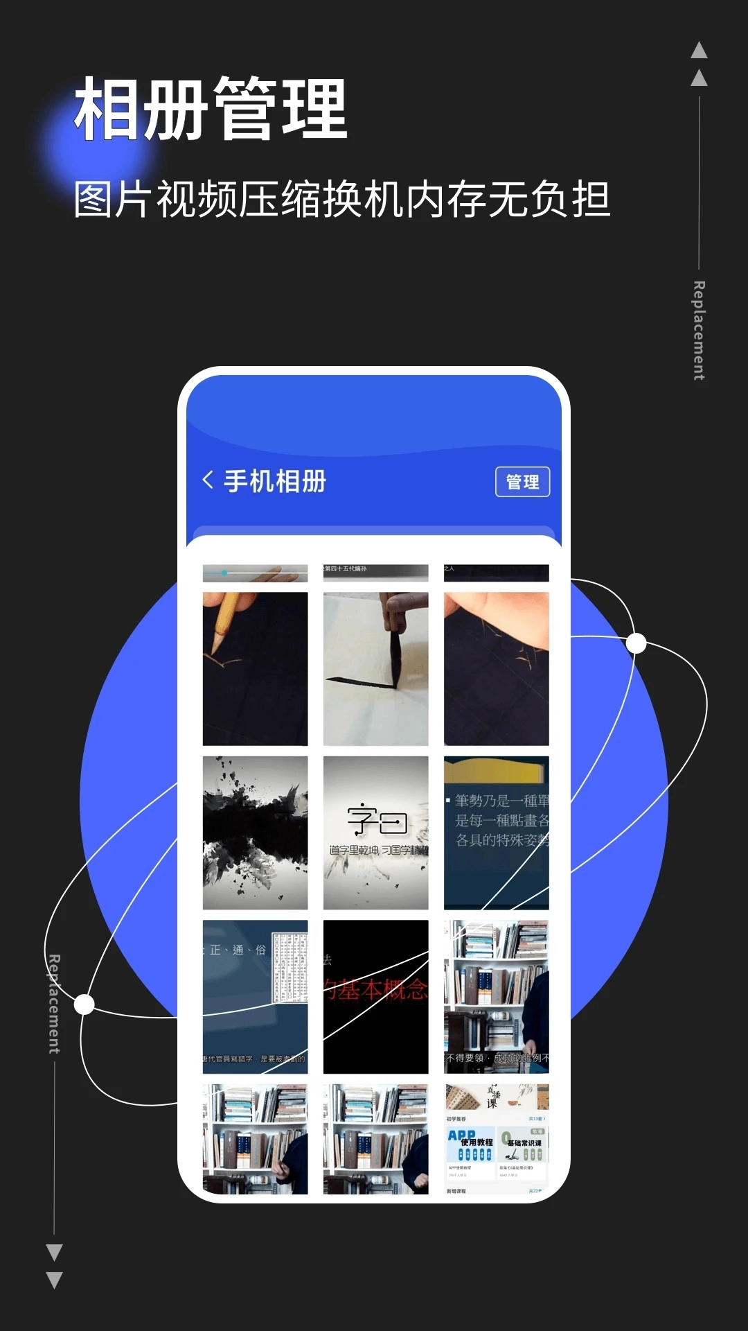 换机克隆搬家app下载