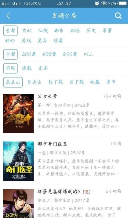 下书文学官方正版图3