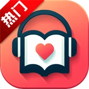 吾爱听书