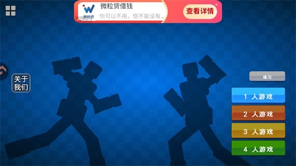 机甲棒斗士正版安卓下载