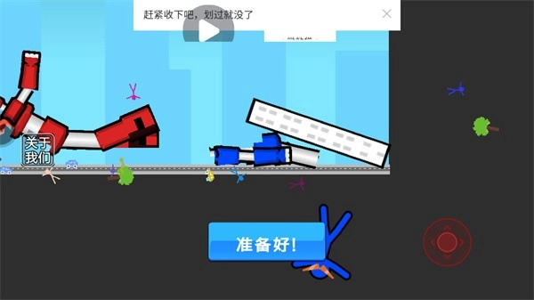 机甲棒斗士正版安卓下载