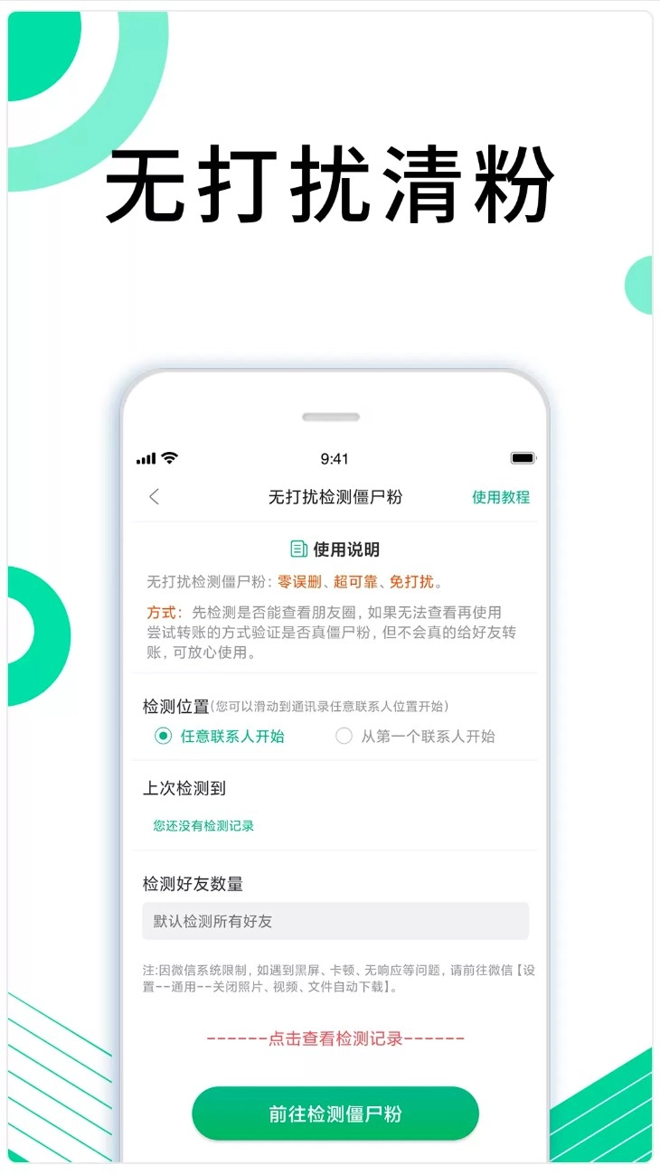 里德助手plus免费版(3)
