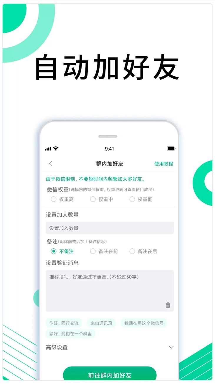里德助手plus免费版(2)