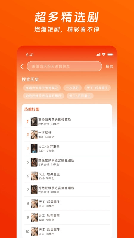看个免费短剧图3