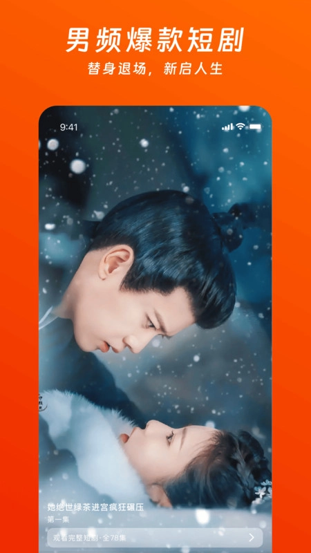 看个免费短剧图1