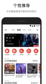 网易云音乐车机版(3)
