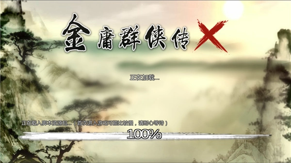 万千群侠传(5)