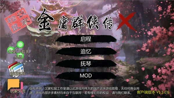 万千群侠传(2)