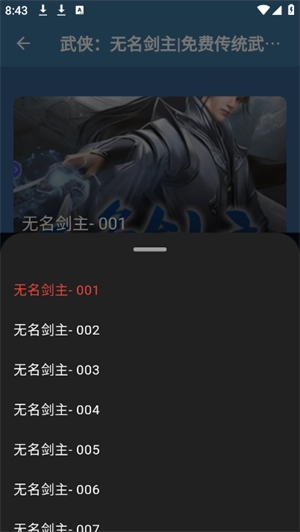 吾爱听书最新版截图2