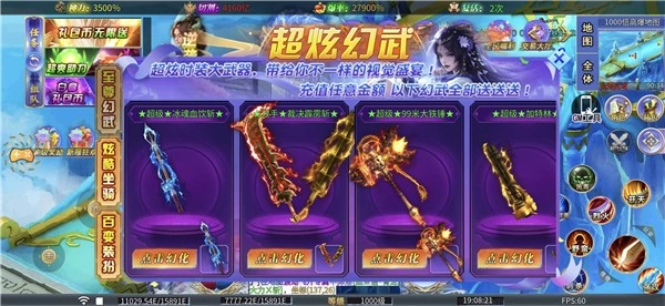 超变神域之杀戮无限刀图4