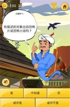 akintor灯神手机版图1
