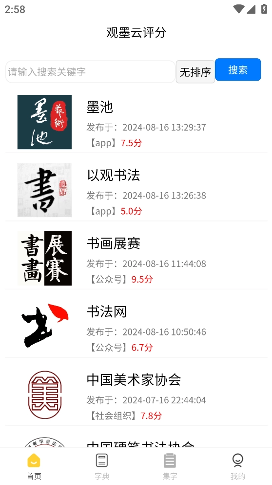 观墨云(3)