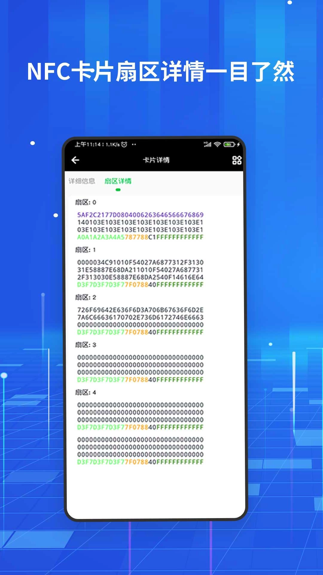 nfc百宝箱安卓下载