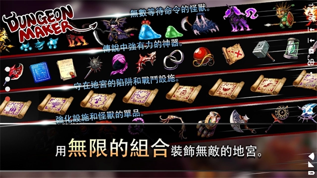 dungeonmakerss模式图4