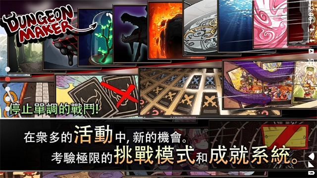 dungeonmakerss模式图3
