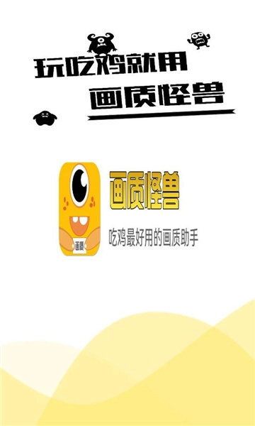 富贵画质怪兽图3