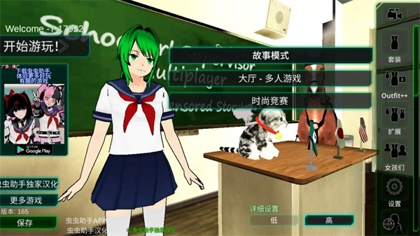 校园女生监督会中文版图4