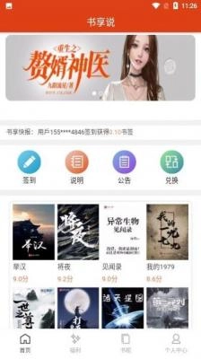 楼兰小说最新版
