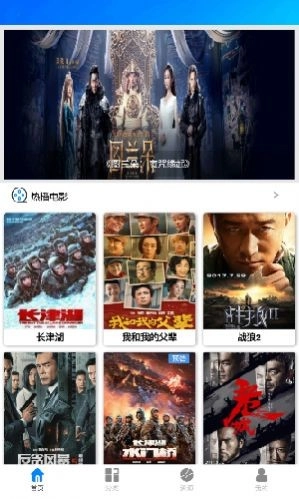蓝魅影视最新版