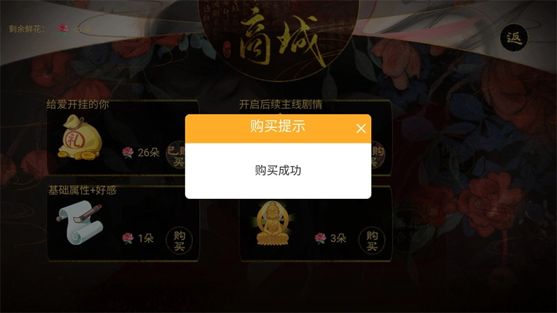 同欢殿橙光手游直装版图4