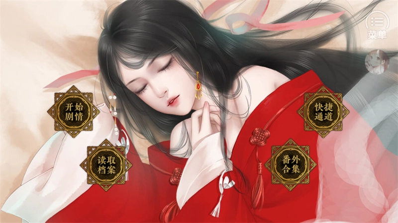 同欢殿橙光手游直装版图3