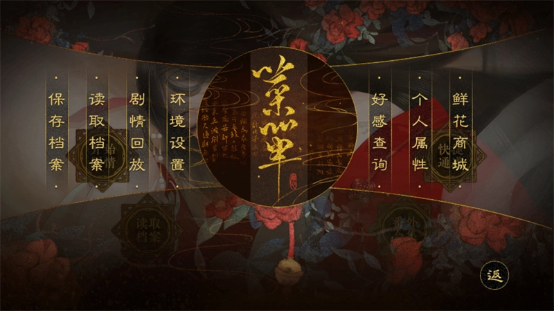 同欢殿橙光手游直装版图2