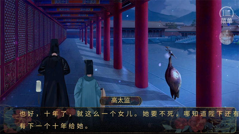 同欢殿橙光手游直装版图1