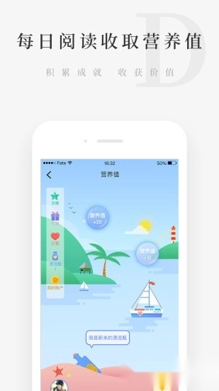 天天小读软件