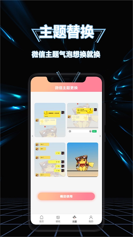 隐藏图标安装下载