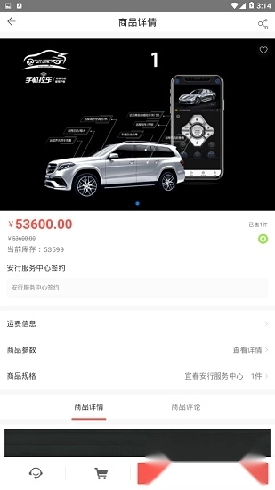 安行智品截图1