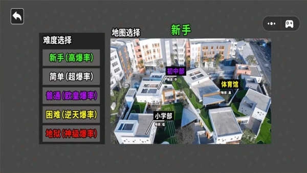 烦人的学校 2