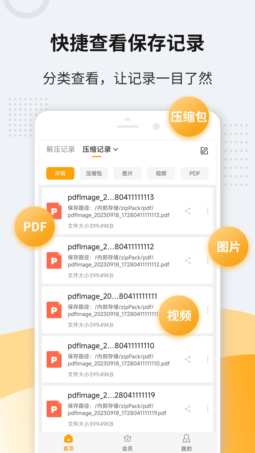 解压缩zip5