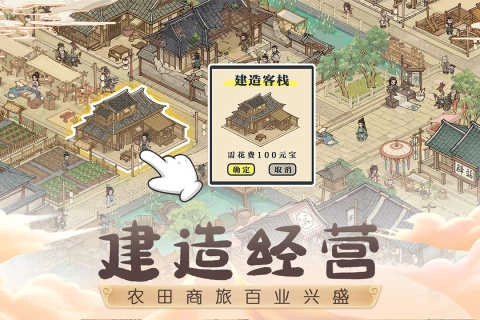 这城有良田安卓版图3
