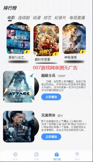 悠悠影视图3