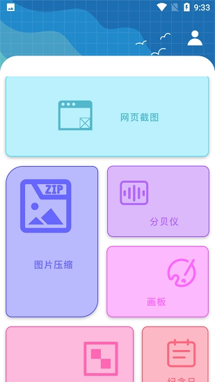 香蕉小组件截图1