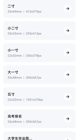 光迷相机截图2