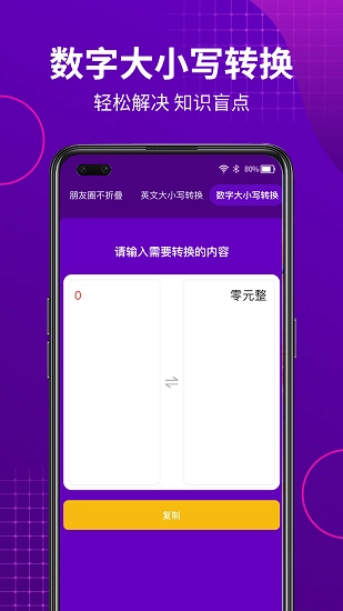 微商不折叠输入