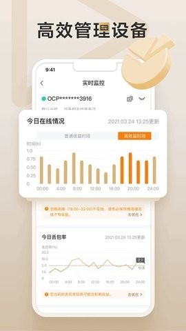 网心云 .0