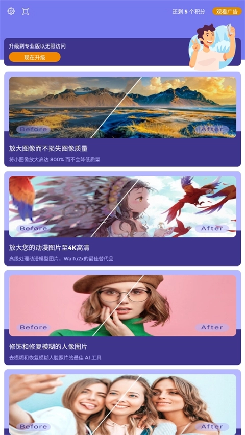 画质2x最新版安卓下载