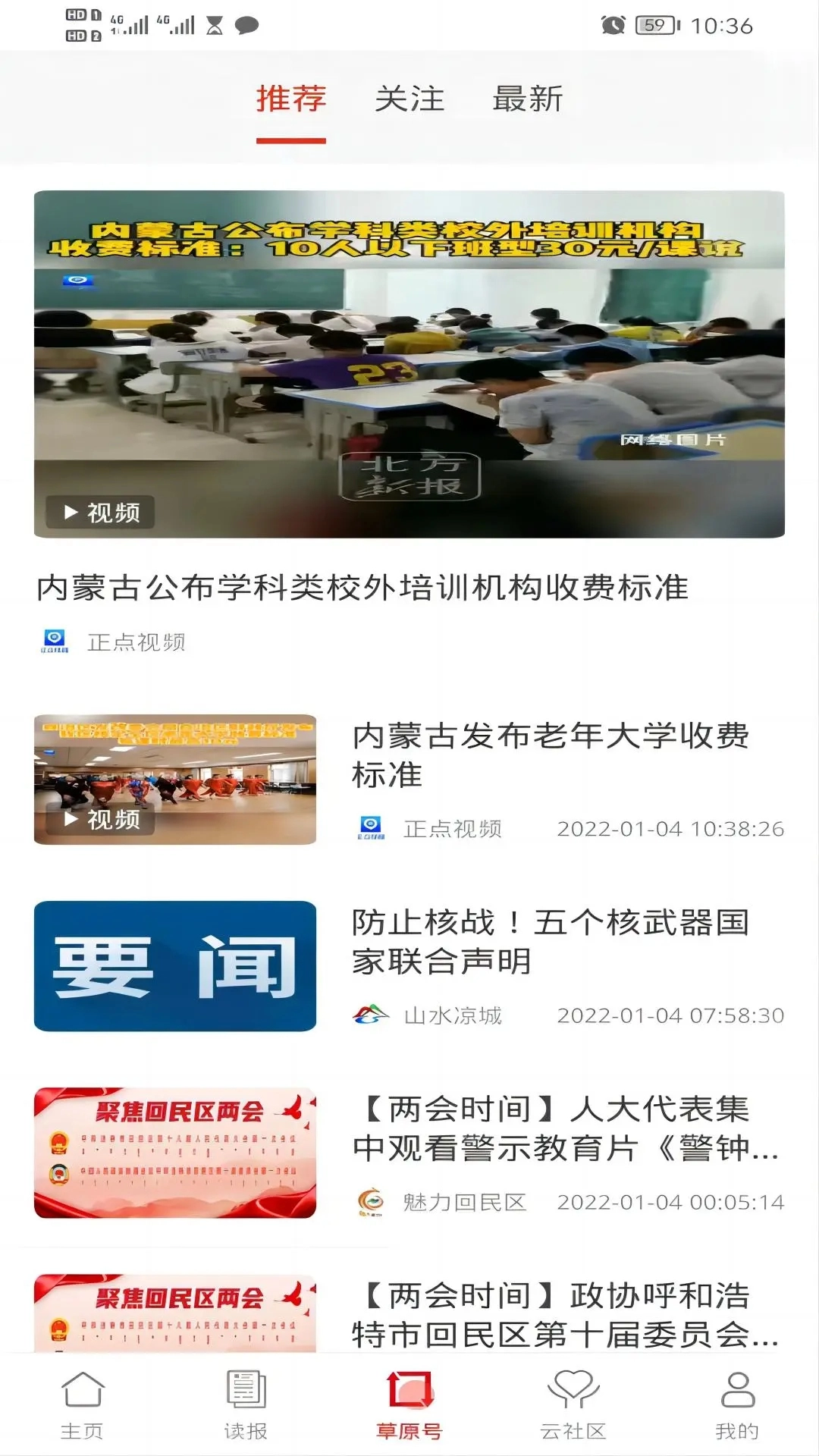 草原云安卓下载