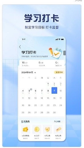 慧考试正式版下载