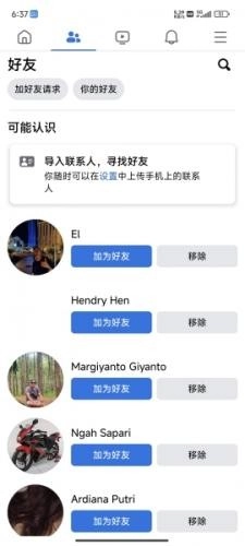 facebook安卓正式版安装下载