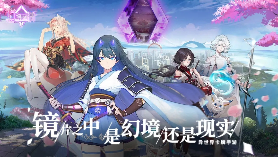 幻境回溯国际版(5)