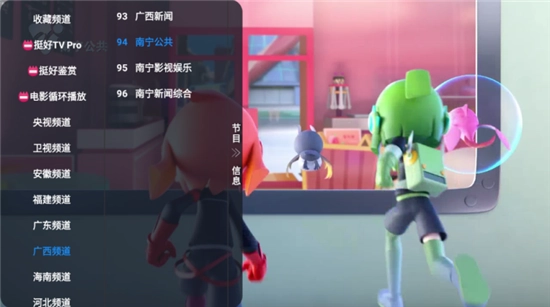 挺好电视无广告(2)