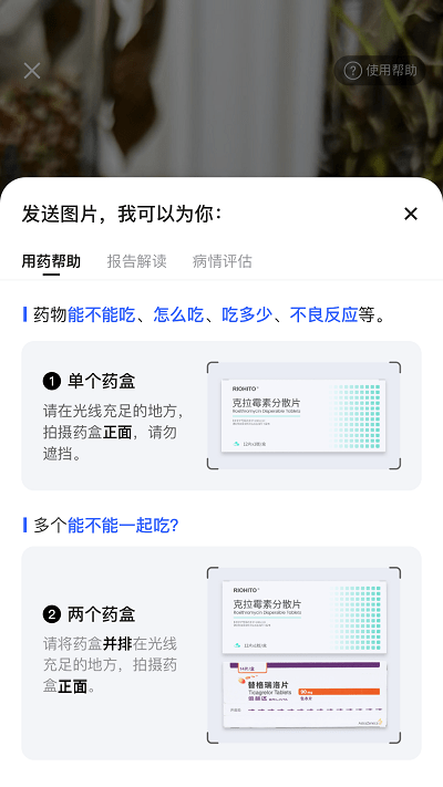 讯飞晓医图1