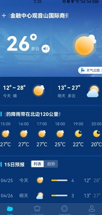 卫星准报天气软件(3)
