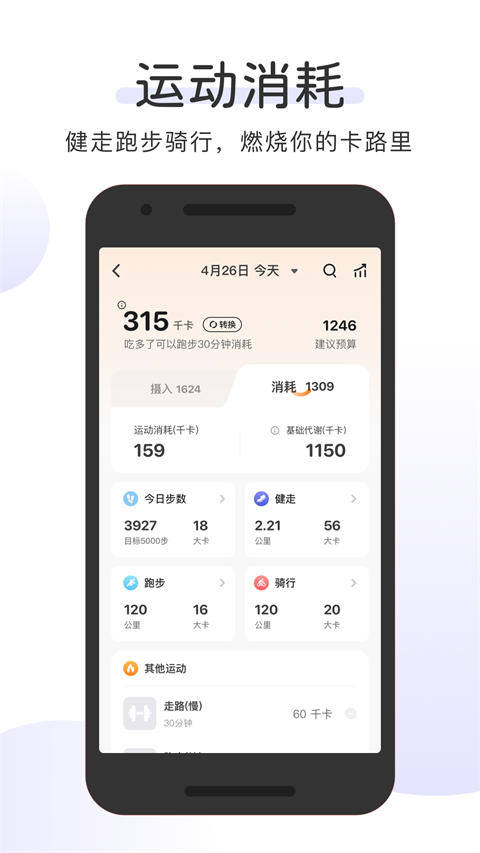 okok健康国际版